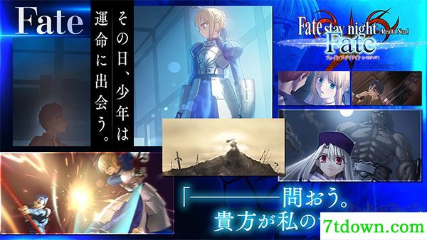 命运之夜重制版