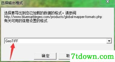 如何对高程数据进行合并3