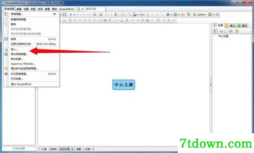 SimpleMind Pro使用教程1