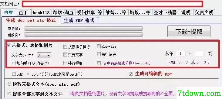 怎么用2