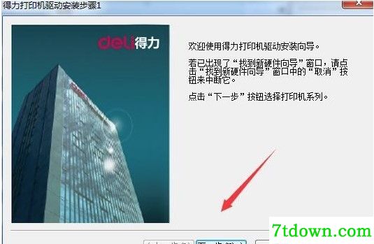 得力de600k驱动