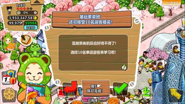 和风物语手机版v1.5.7安卓版