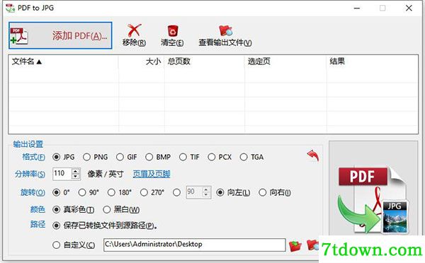 使用教程2