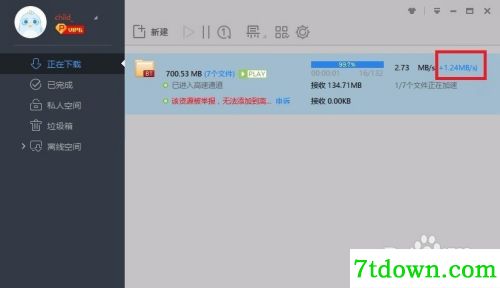 怎么破解高速通道8