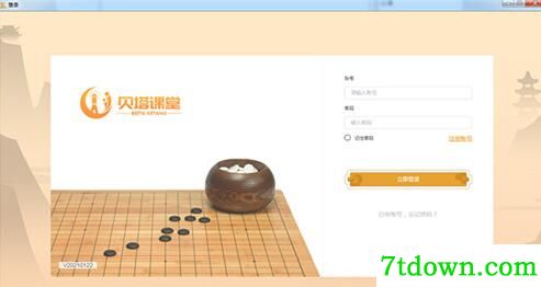 贝塔课堂