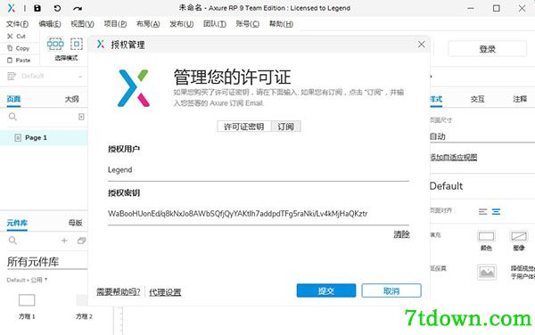 Axure RP 9内购版