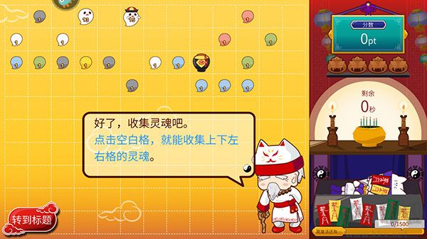 阴阳之恋九游版v1.0.0安卓版