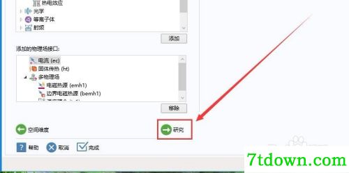 怎么导入模型6