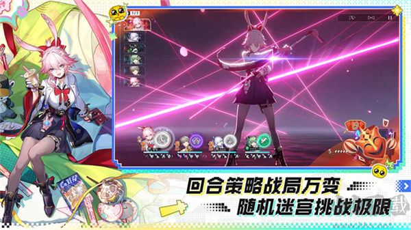 云星穹铁道 v4.3.0安卓版