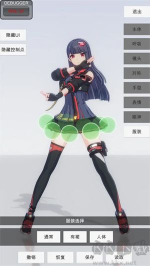 手办模特免费移动版v0.3.2安卓版