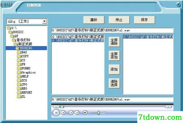 易得优计算机音乐打铃系统正版