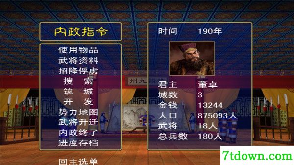 三国群英传秘籍完整版