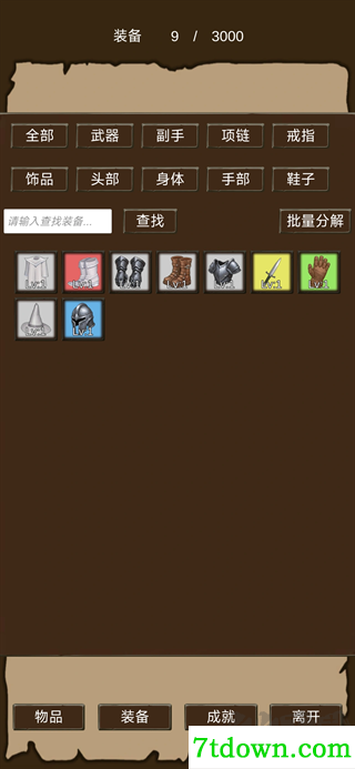 异界庄园