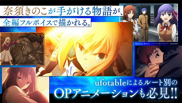 命运之夜(Fate/stay night)重制版 v2.2.97安卓版