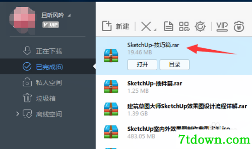 怎么下载敏感文件8