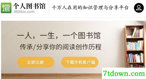 左小皓-360doc文库内容复制软件