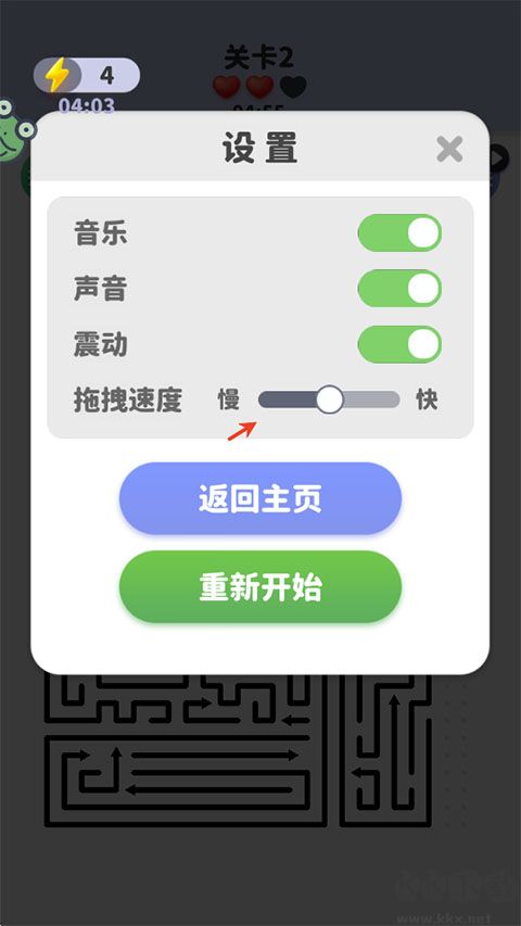 箭头爱消除正版 v1.0.3安卓版