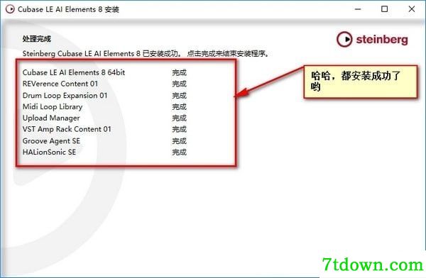 Steinberg Cubase Pro安装图7