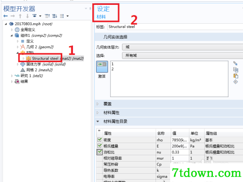 怎么添加材料4
