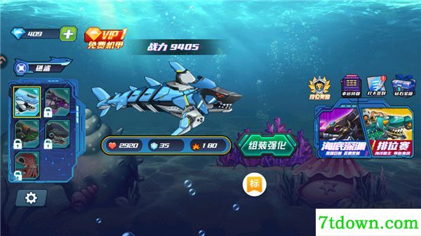 海洋大乱斗九游版