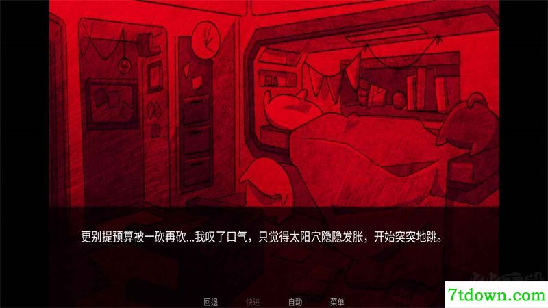 寄生虫之爱游戏