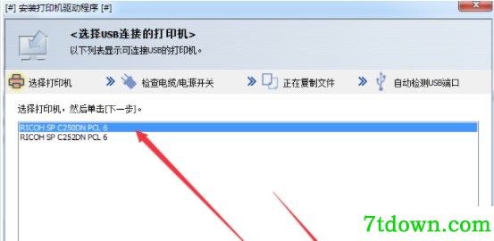 理光spc252dn驱动
