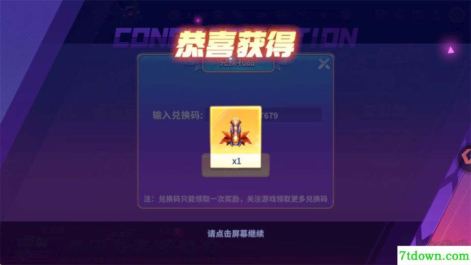 捕鱼炸翻天(附兑换码)