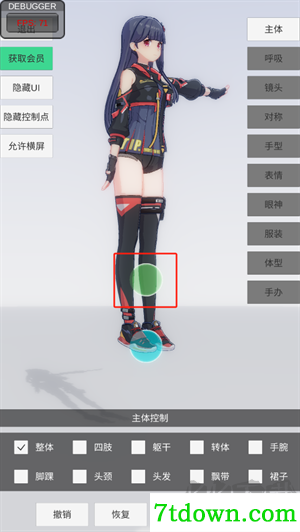 手办模特怎么玩截图2