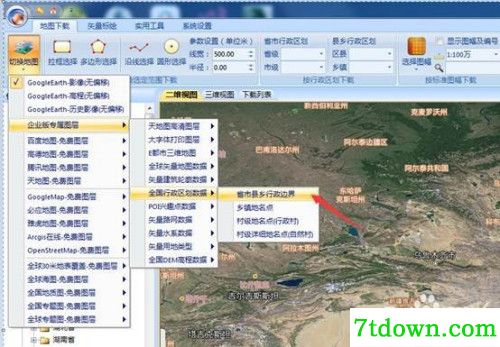 如何对高程文件进行裁剪1