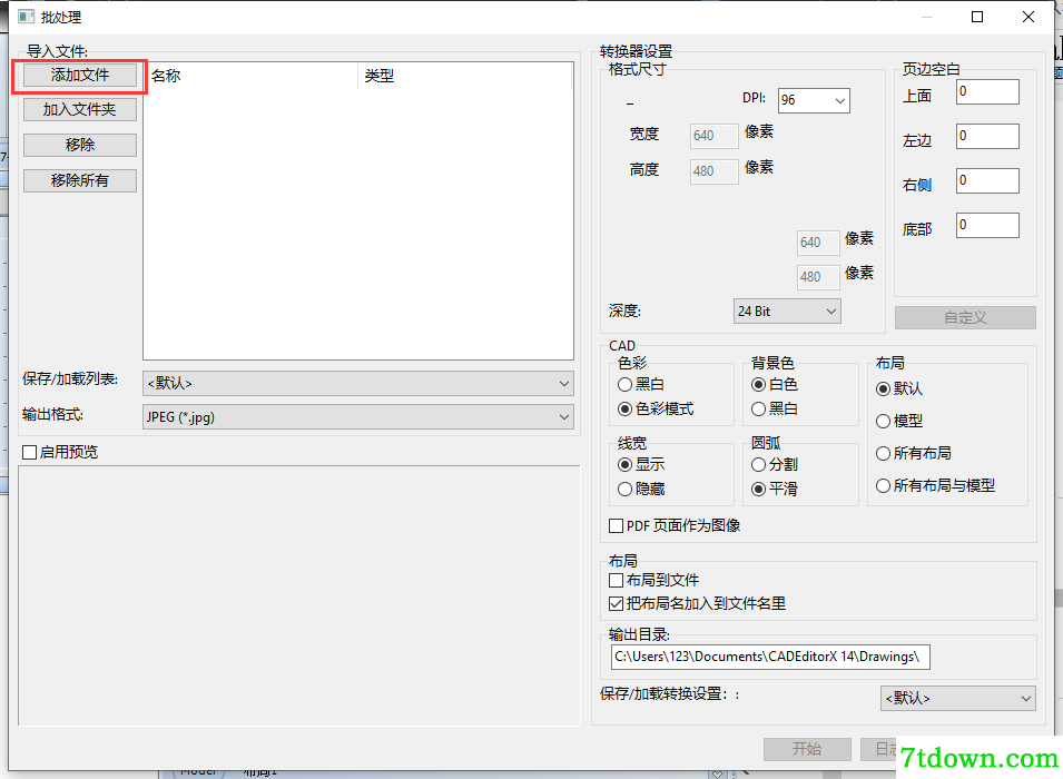 风云CAD编辑器控制CAD转JPG图片6
