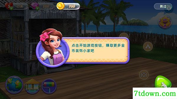 房间装饰岛屿手机版