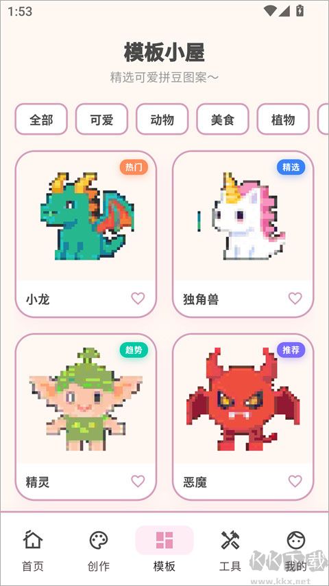 拼豆工坊正版 v3.0.7安卓版