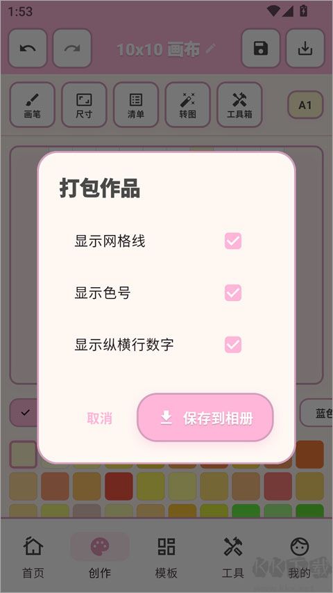 拼豆工坊正版 v3.0.7安卓版