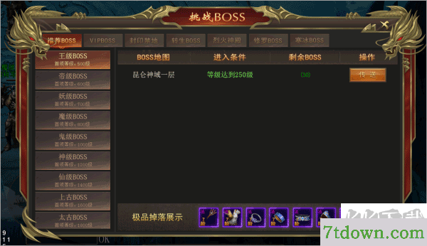 海蛇传奇欢乐版