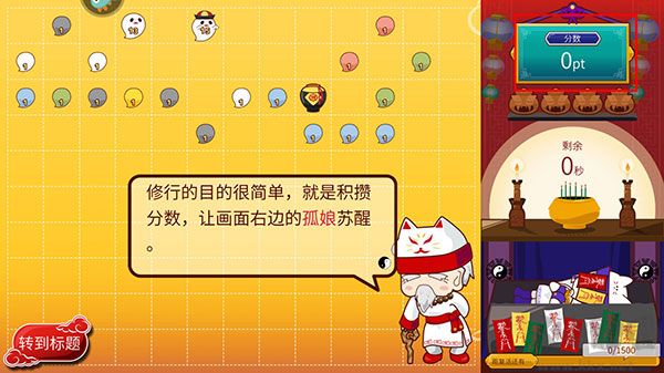 阴阳之恋九游版v1.0.0安卓版