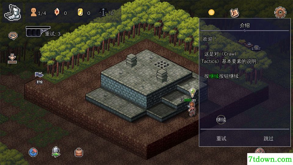 战术地牢