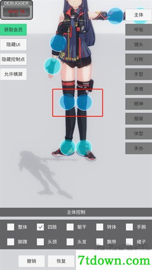 手办模特怎么玩截图4