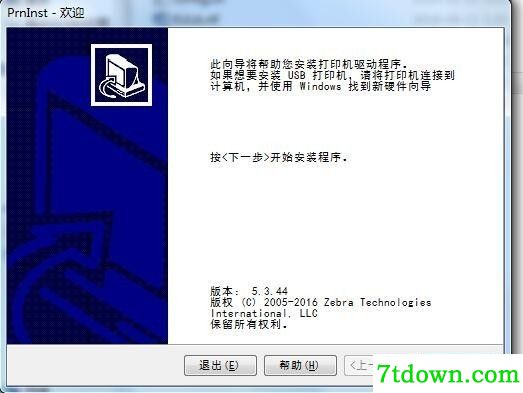 斑马Zebra QLn420打印机驱动 v5.3.44正版