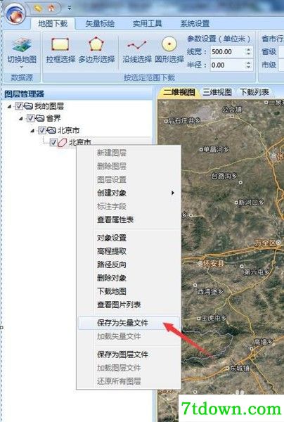 如何对高程文件进行裁剪4
