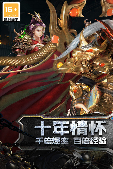 海蛇传奇欢乐版九游游戏v2022999997安卓版