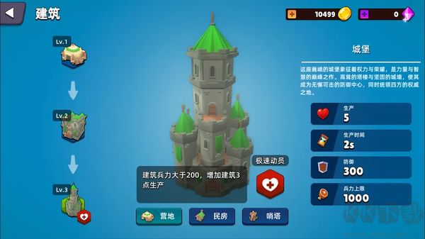 史莱姆大作战 v1.3.3安卓版