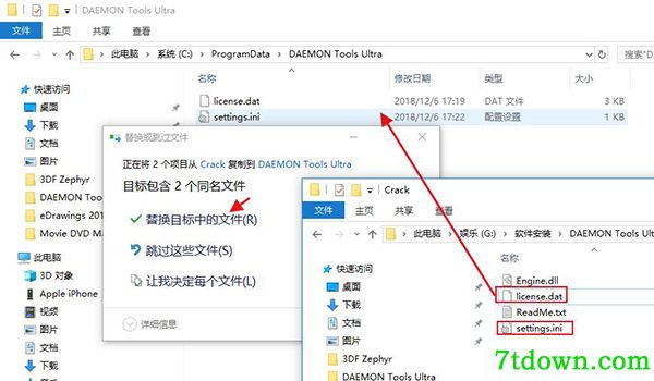 DAEMON Tools Ultra内购版2