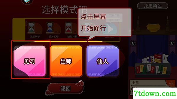 阴阳之恋九游版