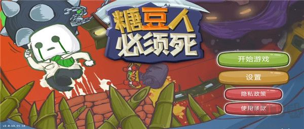 糖豆人必须死九游版 v0.2安卓版