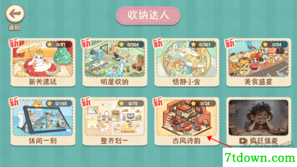 筑梦之旅