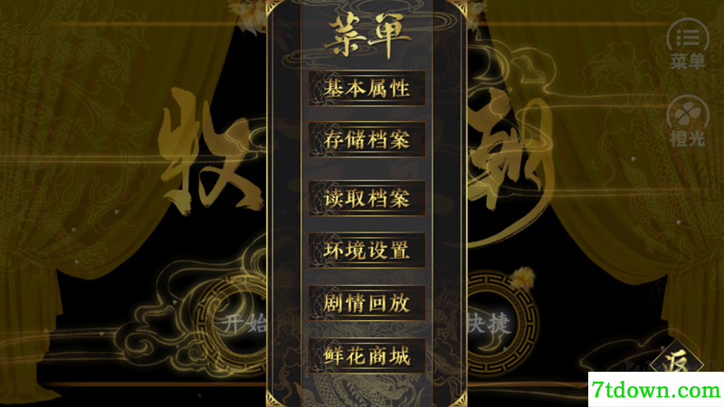 牧芸皇朝