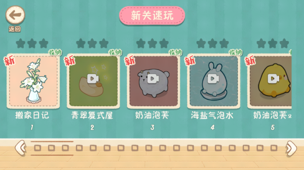 筑梦之旅完整版 v3.0安卓版