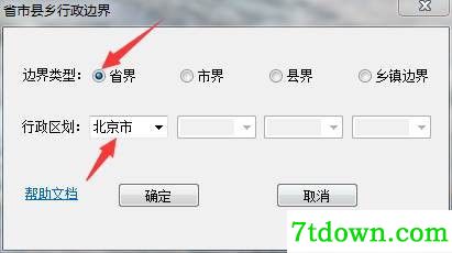 如何对高程文件进行裁剪2