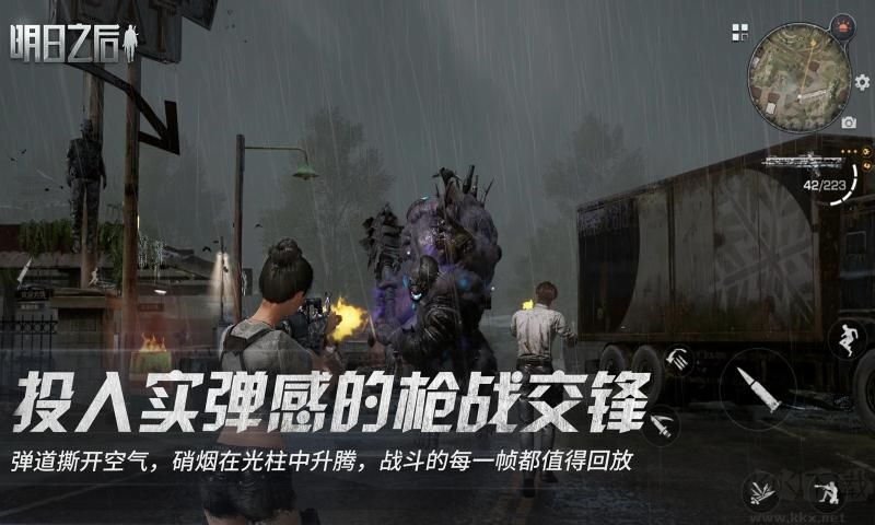 明日之后正版 v5.0.714安卓版