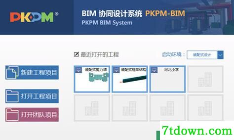 PKPMBIM协同设计软件
